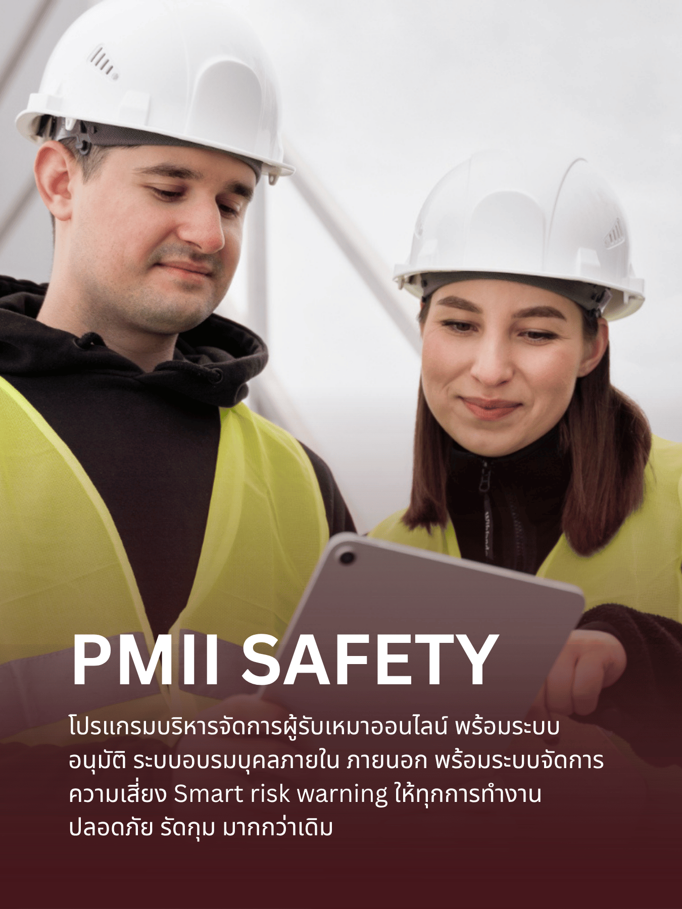 PMII Safety