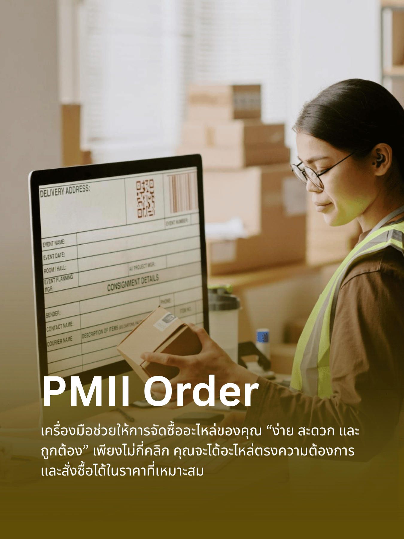 PMII Order
