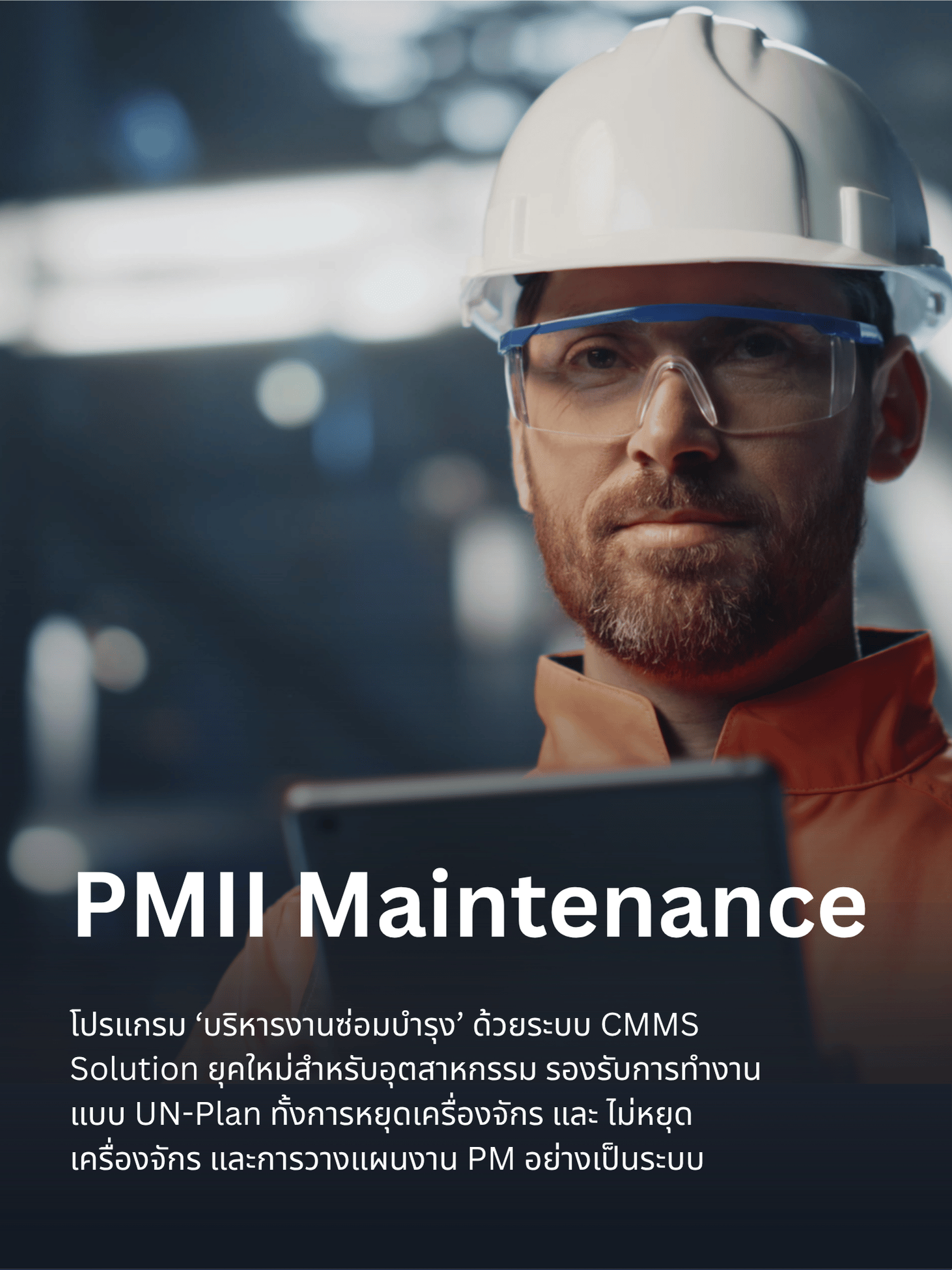 PMII