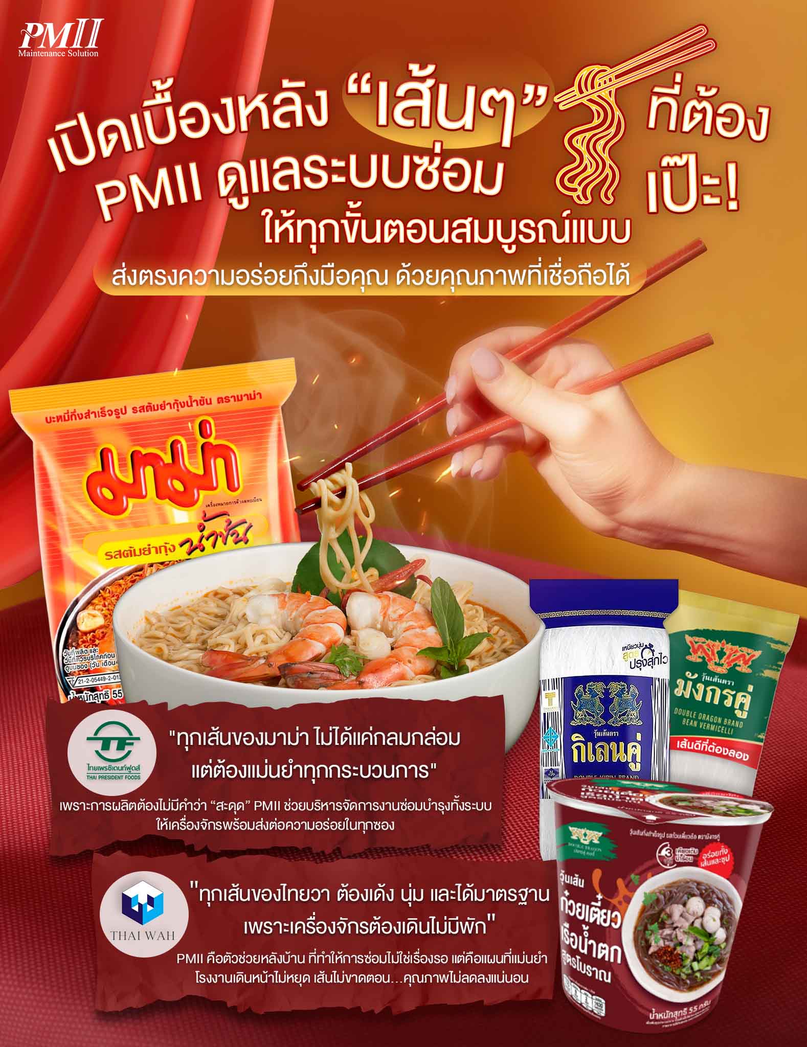 C-เส้นๆ-Web