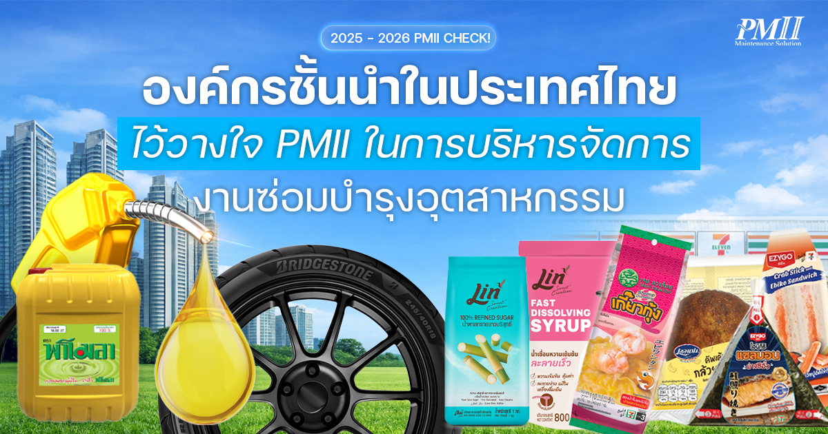 CMMS CP RAM น้ำตาลพิษณุโลก AI Energy Bridgestone Corporation